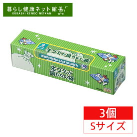 【3個セット】臭わない袋 ごみ袋 Sサイズ 100枚入りゴミ袋 キッチン用品 防臭袋 処理袋 臭わない袋BOS生ゴミ用箱型 (100枚入) 衛生 ペット ビニール袋 使い捨て クリロン化成 送料無料【D】