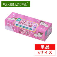 【単品】おむつが臭わない袋 Sサイズ 200枚 ゴミ袋 おむつ用 BOS（ボス）ベビー用 箱型 おむつ 防臭袋 処…