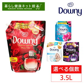 【選べる香り＆個数】柔軟剤 洗濯用洗剤 P&G アジアンダウニー3.5L Downy つめかえ用 液体洗剤 大容量 濃縮 ダウニー 詰替 液体柔軟剤 香り サンライズフレッシュ サンライズフレッシュ パッション パッション ミスティーク ミスティー【D】