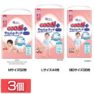 【3個セット】ベビーおむつ 紙おむつ まとめ買い グーンプラス やわらかタッチ パンツ 232202 231996 231…