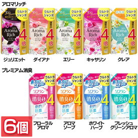 【6個セット】ソフラン プレミアム消臭 アロマリッチ 柔軟剤 1520ml 詰め替え用 ライオン ウルトラジャンボ（通常の4倍） 柔軟仕上げ剤 香る ファブリックソフナー 消臭 詰替 アロマ製法 劇的抗菌 1.52L 大容量