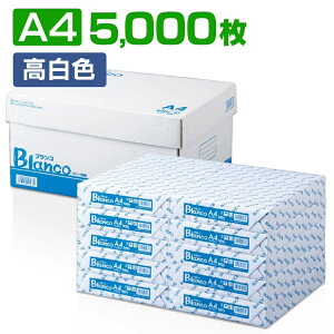 【選べるサイズ】コピー用紙 A4 A3 B4 2500枚 5000枚 Blanco コピー紙 印刷用紙 オフィス用品 コピー用紙 a4 A4 コピー用紙 印刷用紙 送料無料 大量印刷 見やすい FAX 高白色 事務用品 上質 シンプル