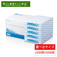 【選べるサイズ】コピー用紙 A4 A3 B4 2500枚 5000枚 Blanco コピー紙 印刷用紙 オフィス用品 コピー用紙…