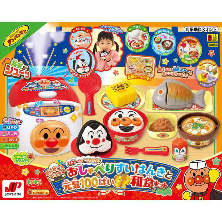 楽天市場】玩具 おもちゃ ままごと おにぎりもギュッ☆シューッとたけ 