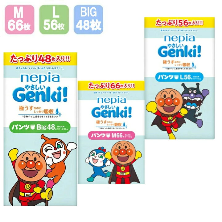 楽天市場】【単品】オムツ パンツ ネピア ゲンキ アンパンマン ゲンキ 