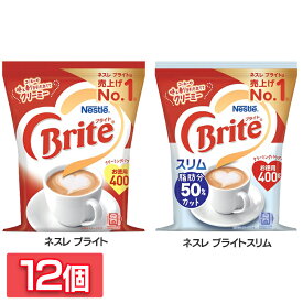 飲料 コーヒー飲料 【12個】ネスレ ブライト ネスレブライトスリム 400g クリーニングパウダー クリーマー ブライト 脂肪分カット ネスレ コーヒー ネスレ