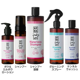ローション 犬 A.P.D.C. ポウ＆エルボウローション 125ml 肉球の保湿 APDC ペット 愛犬 たかくら たかくら新産業 犬 A.P.D.C 水のいらないシャンプー フラッシング お掃除洗剤 お手軽シャンプー 静電気予防【B】