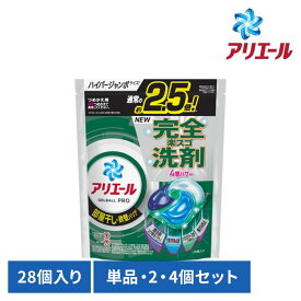 【単品・セット】洗濯洗剤 一粒ポン 衣料用洗剤 アリエール ジェルボールプロ 部屋干し用 つめかえ ハイパージャンボサイズ 28個入 ピーアンドジー 大容量 室内干し ハイパージャンボサイズ GELBALL PRO 4D P&G 単品 2個セット 4個セット
