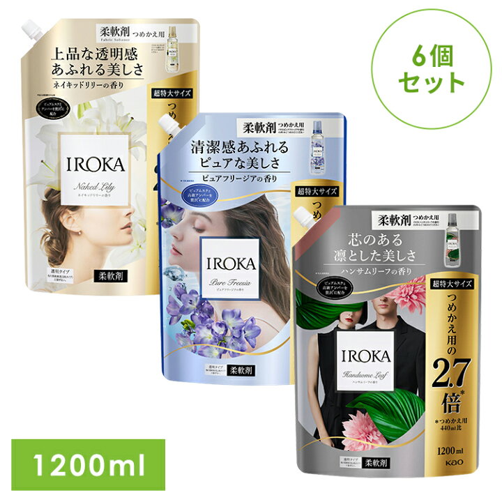 楽天市場】＼最安値に挑戦中！激アツ価格！／ 【6個セット】柔軟剤 
