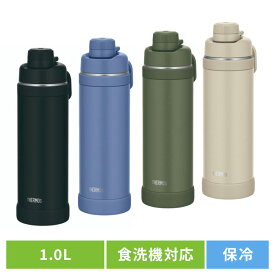 家庭用品 水筒 保冷 サーモス 真空断熱スポーツボトル 1L FJU-1000 BKサーモス THERMOS 大容量 水筒 水分補給 アウトドア 取っ手付き 熱中症対策 食洗器対応 ハンドル付 THERMOS ブラック アッシュブルー カーキ サンド