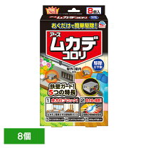 楽天市場】ムカデ 置くの通販