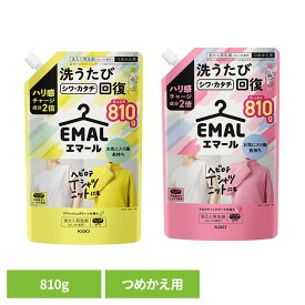 洗剤 洗濯 詰替え エマール つめかえ用 810g 花王 エマール 洗剤 洗濯 液体洗剤 おしゃれ着 おしゃれ着洗剤 詰替え リフレッシュグリーンの香り アロマティックブーケの香り エマール リフレッシュグリーン アロマティックブーケ