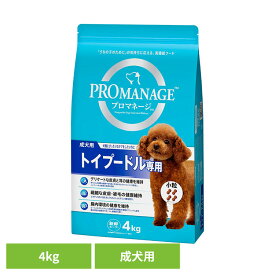 ドッグフード PROMANAGE プロマネージ 成犬用 トイプードル専用 4kg KPM72犬 ドライフード マース トイプードル 成犬期 小粒 ジッパー 歯 皮膚・被毛 ドライ 犬種別 マースジャパンリミテッド