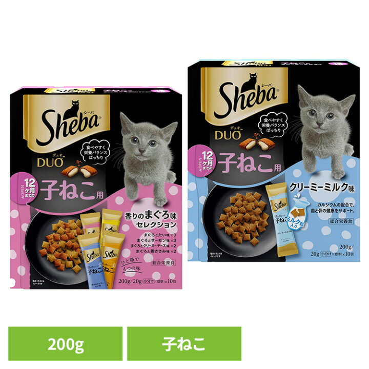 楽天市場】キャットフード Sheba シーバ デュオ 12ヶ月までの子ねこ用 