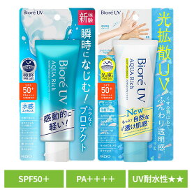 日焼け止め UV トーンアップ ビオレUV アクアリッチ 日焼け止め UV トーンアップ ウォータープルーフ SPF50 チューブ 美白 日焼け アクアリッチ 紫外線 フローラル 全身 Biore ビオレ 花王 花王 ライトアップエッセンス ウォータリーエッセンス