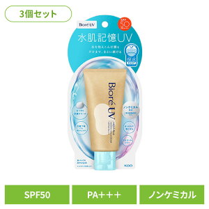 【3個】日焼け止め UV トーンアップ ビオレUV アクアリッチ ウォータリーホールドクリーム 日焼け止め UV トーンアップ ウォータープルーフ SPF50 チューブ 美白 日焼け アクアリッチ 紫外線 微