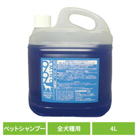 犬用シャンプー ペットシャンプー 肌にやさしい AMINO99全犬種用シャンプー 4L 犬用シャンプー シャンプー 犬 犬用 AMINO99 アミノ酸 セラミド ケラチン ナンビ ペットリンス ペットコンディショナー ペットトリートメント ナンビ