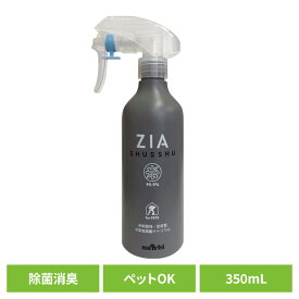 除菌スプレー ペット用 なめても安心 ジアシュッシュ99 本体 350mL 除菌スプレー ペット用 なめても安心 本体 犬 猫 除菌 消臭 非刺激性 次亜塩素酸 安全 長期保存 ナンビ ナンビ 【B】