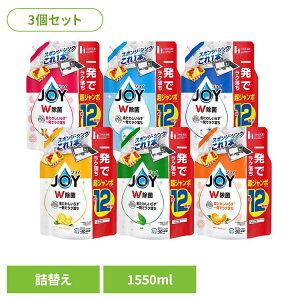 【3個セット】洗剤柔軟剤 キッチン用洗剤 ジョイ 除菌ジョイコンパクト 詰替超ジャンボサイズ 食器用洗剤 台所洗剤 詰め替え キッチン洗剤 除菌 さわやか微香 ジョイ レモン 緑茶 オレンジ