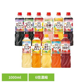 飲むお酢 果実酢 お酢ドリンク 業務用フルーティス （6倍濃縮タイプ） 1000mL 飲むお酢 果実酢 お酢ドリンク フルーティス フルーツビネガー ビネガードリンク 大容量 りんご酢 黒酢 フルーツ 酢 ビネガー 低カロリー mizkan ミツカン【D】