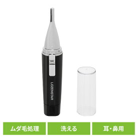 理美容家電 シェーバー カッター 耳鼻毛カッター水洗い耳毛トリマー ブラック EH-106 ロゼンスター[2606SE]