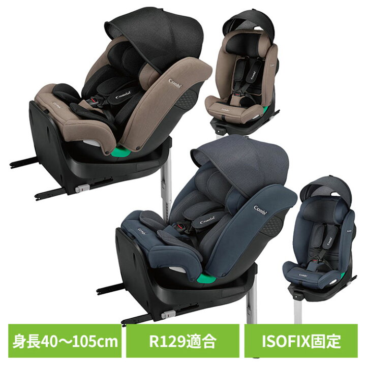 楽天市場】[最大400円クーポン/くらしに+]チャイルドシート コンビ 