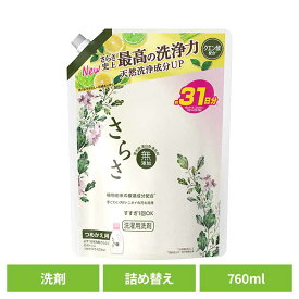 さらさ 洗濯洗剤 液体 詰め替え 超特大 760g 衣料用洗剤 液体洗剤 しっかり洗浄 植物由来成分 赤ちゃん すすぎ1回 無添加 ペット 柑橘系の香り つめかえ用 P&G 【D】