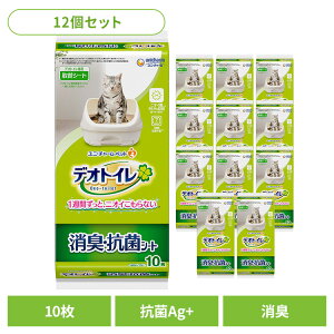 【12個セット】ユニチャーム 取替シート デオトイレ 消臭・抗菌シート 10枚 猫 消臭 抗菌 シート ユニチャーム 衛生 シーツ ねこ トイレ キャット unicharm