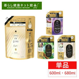 ＼激アツ価格！／【単品】レノア オードリュクス 柔軟剤 詰め替え 600ml 680ml 詰替 特大 イノセントリリー&ジャスミン ホワイトムスク シダーウッド&ベルガモット 衣類 つめかえ シワ防止 ダメージケア 高級ホテルのような香り シワになりにくい スタイル イノセント