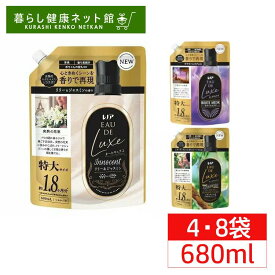 【4・8個セット】レノア オードリュクス 柔軟剤 詰め替え 680ml 洗濯用柔軟剤 詰替 特大 衣類 シワ防止 ダメージケア 高級ホテルのような香り シワになりにくい 睡眠環境 イノセントイノセントリリー&ジャスミン ホワイトムスク シダーウッド&ベルガモット【D】