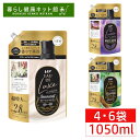 【4・6袋】柔軟剤 詰め替え レノア レノアオードリュクス つめかえ用 超特大サイズ 1050ml 消臭 P&G イノセントリリー&ジャスミン ホワイトムスク シダーウッド&ベルガモット【D】