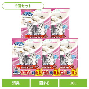 【5個セット】猫トイレ用品 猫砂 紙タイプ デオサンド 複数ねこ用 紙砂 10L猫 猫砂 紙砂 大容量 強力消臭 固まる ユニチャーム トレイ ネコ ねこ砂 ユニ・チャーム株式会社