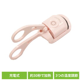 理美容家電 カーラー ビューラー ホットビューラー 充電式アイラッシュホットカーラー HDL-5314SAFFRON 温度調節 約30秒 フェイシャル まつ毛 マスカラ アイメイク まつ毛 美まつ毛 自まつ毛 アイラッシュ[2606SE]