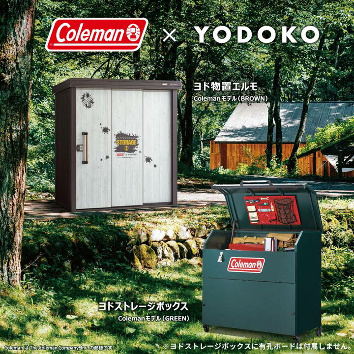 楽天市場】[最大400円クーポン/くらしに+]物置 倉庫 収納庫 エルモ 