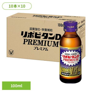 リポビタンd プレミアム10本」の人気商品一覧・価格比較 - 価格.com