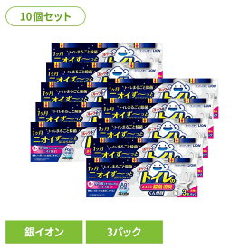 [最大400円クーポン/くらしに+]【10個セット】トイレ ルックプラス トイレのまるごと除菌消臭くん煙剤 3個パック 日用消耗品 トイレ洗剤 水くん煙 1カ月 ルックプラス 339 トイレ専用 除菌 消臭 煙剤 トイレ清掃 銀イオン ニオイ菌 ニオイ除去 簡単 月に1回 LION