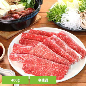 宮崎牛肩ロースすき焼き400g FG-800【冷凍】 901167340すき焼き肉 宮崎牛 ブランド和牛 和牛 すき焼き 赤身肉 贈答 ギフト 景品 肉 南日本フレッシュフード 【TD】 【代引不可】