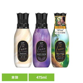 洗剤柔軟剤 柔軟剤 レノア 超消臭レノアオードリュクス 本体 P&G 柔軟剤 加香剤 レノア オードリュクス イノセントリリー＆ジャスミン 本体 P&G イノセントリリー&ジャスミン ホワイトムスク シダーウッド&ベルガモット