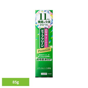 ディープクリーン プレミアム 薬用ハミガキ 85g 花王 ディープクリーン 歯磨き 歯ぐき プレミアム処方 ハミガキ 歯みがき 薬用成分 医薬部外品 泡立ち控えめ 歯磨き粉 メディカルハーブの香