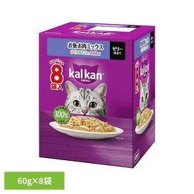 [最大400円クーポン/くらしに+]キャットフード カルカン パウチ お魚・お肉ミックス まぐろ・ほたてだし・ささみ入り ゼリー仕立て 1箱 (60g×8袋) 1歳〜7歳 成猫用 総合栄養食 健康維持 ウェットフード パウチタイプ マースジャパン ミックスシリーズ 猫ご飯 *