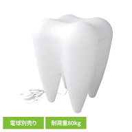TOOTH LAMP PRTOA00601間接照明 フロアライト フロアランプ ライト ランプ インテリア ルームライト 歯 …