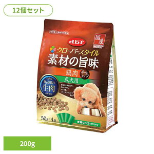 クローバースタイル 素材の旨味 鶏肉 成犬用 200g(50g×4袋)×12 デビフ d.b.f 犬 いぬ ドッグフード 半生 総合栄養食 小分けパック 国産 着色料無添加 発色剤無添加 超小粒 デビフペット