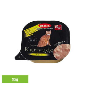 Kariyudo(カリユド) シニア猫用 チキン 95g 1462デビフ d.b.f 猫 ねこ キャットフード 総合栄養食 ウェットフード 国産 着色料無添加 発色剤無添加 トレイ 鶏ささみ 成猫期 デビフペット