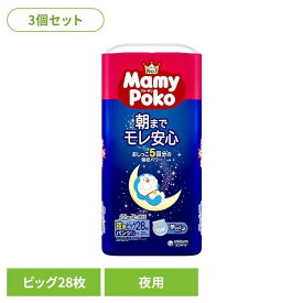 [最大400円クーポン/くらしに+]【3個セット】マミーポコ夜用パンツB 28枚 パンツ ぱんつ おむつ 紙おむつ かみおむつ ユニ・チャーム スタンダード 夜用 ドラえもん オムツ マミーポコ