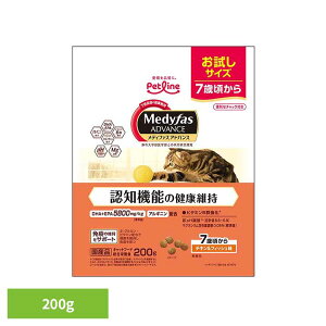 メディファスアドバンス 認知機能の健康維持 7歳頃から チキン&フィッシュ味 200g 1041151ペット ペットライン 猫 国産 総合栄養食 尿石 下部尿路 高齢 認知機能 脳 ペットライン株式会社
