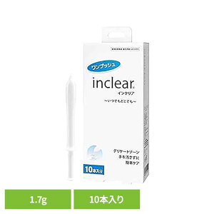 インクリア 1.7g 10本入り 膣洗浄ジェル 腟内環境を整える 生理のおわりかけ ニオイ おりもの 腟内美人 膣洗浄器 フェムテック デリケートゾーン インクリア インクリア