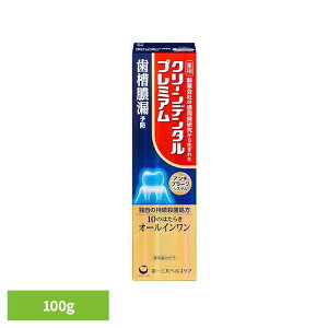 クリーンデンタルプレミアム 100g クリーンデンタル 第一三共ヘルスケア 医薬部外品 薬用歯みがき 持続殺菌処方 歯周病予防 歯槽膿漏予防 歯肉炎の予防 歯周炎予防 ハミガキ クリーンデンタ