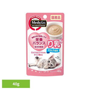 【48個】メディファス ウェット り乳 ミルク風味 40g 1040970ペット ペットライン 猫 国産 総合栄養食 尿石 下部尿路 子猫 カルシウム ミルク ペットライン株式会社