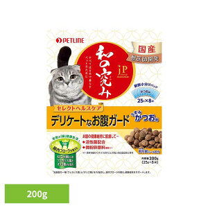 JPスタイル 和の究み セレクトヘルスケア デリケートなお腹ガード 200g 1020859ペット ペットライン 猫 国産 総合栄養食 腸内フローラ フェカリス菌 オリゴ糖 毛玉 小分け ペットライン株式