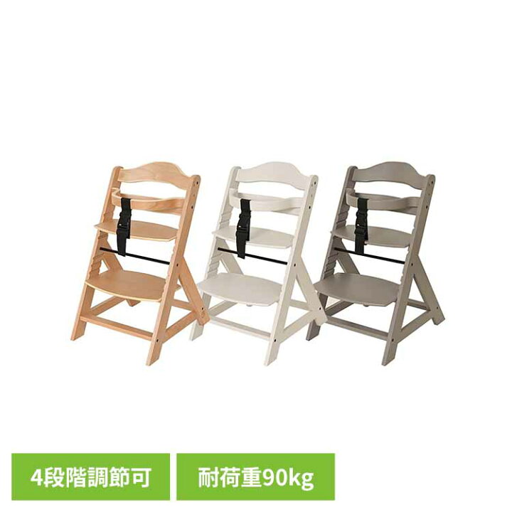 楽天市場】☆20％OFF☆ベビーチェア ハイチェア 7か月〜大人まで 座面 